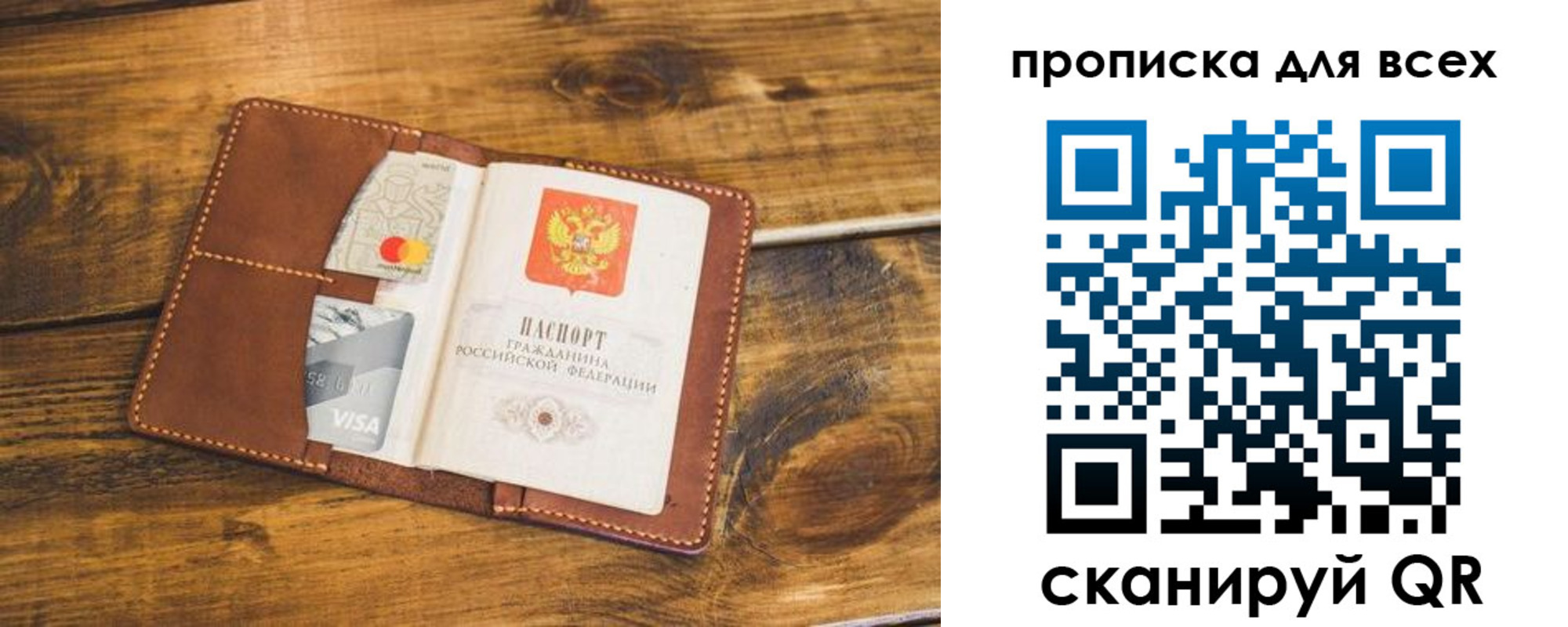 пропишу в квартире в Купино